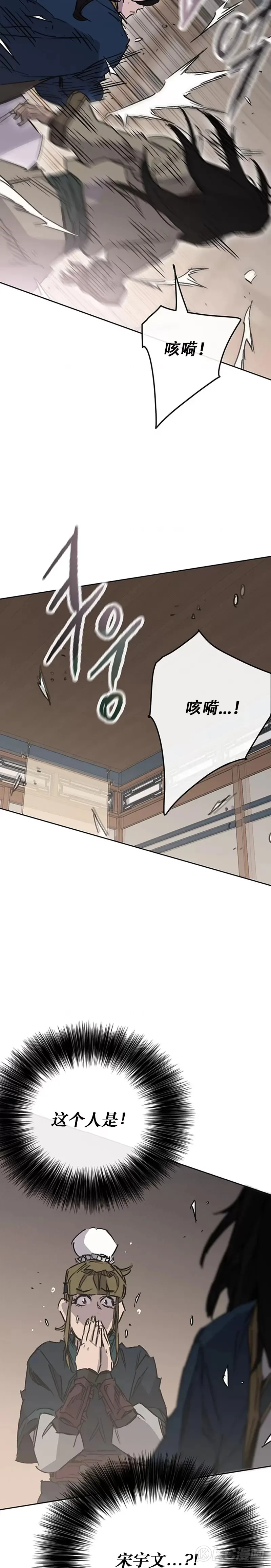 第179话 打醒宋宇江 第17页