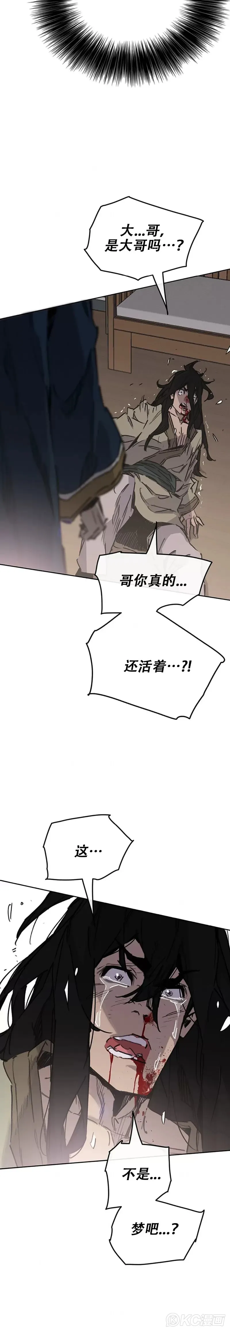 第179话 打醒宋宇江 第18页
