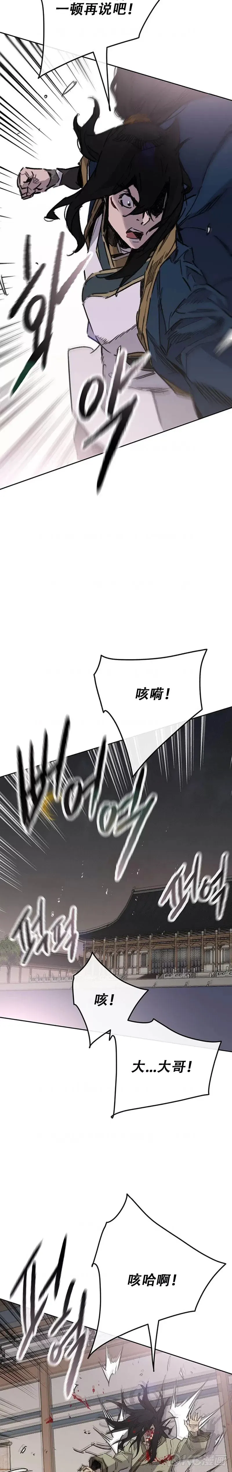 第179话 打醒宋宇江 第20页