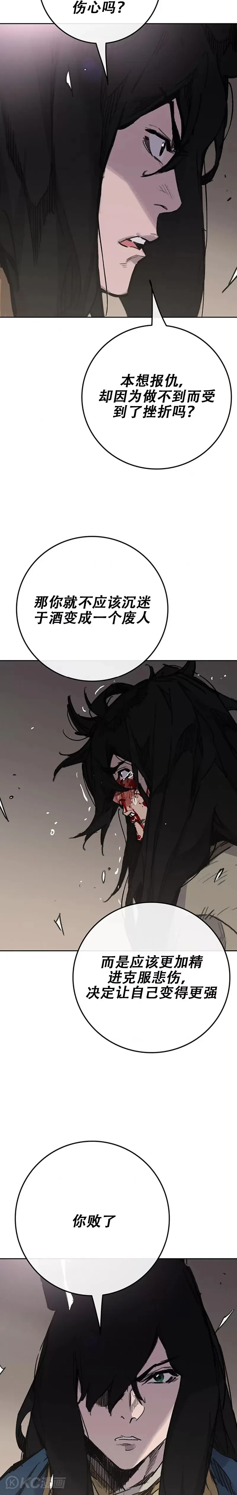第179话 打醒宋宇江 第23页