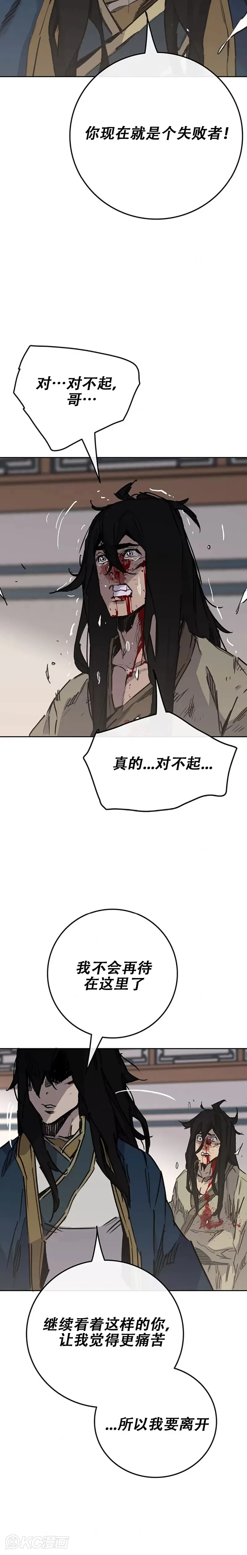 第179话 打醒宋宇江 第24页