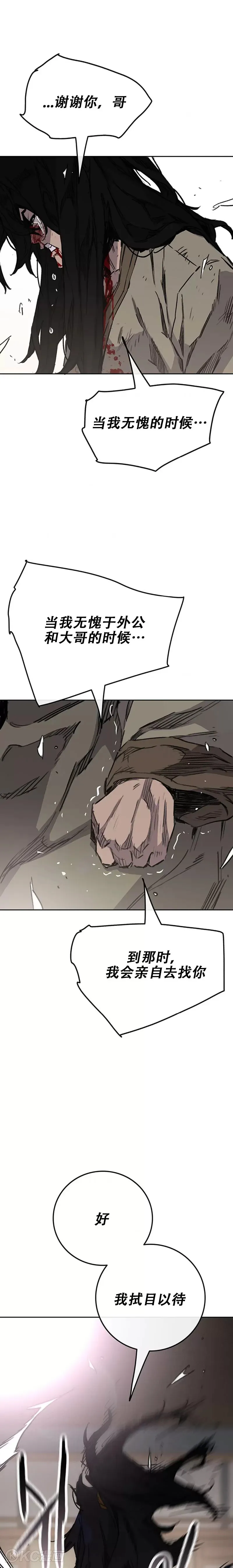 第179话 打醒宋宇江 第25页