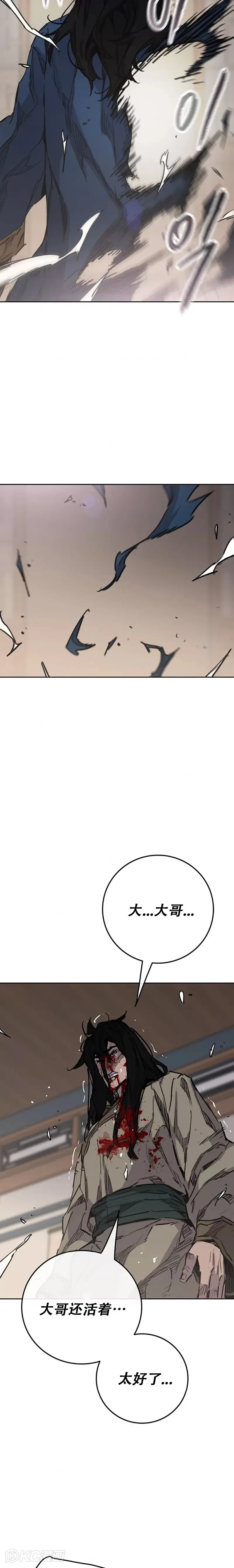 第179话 打醒宋宇江 第26页