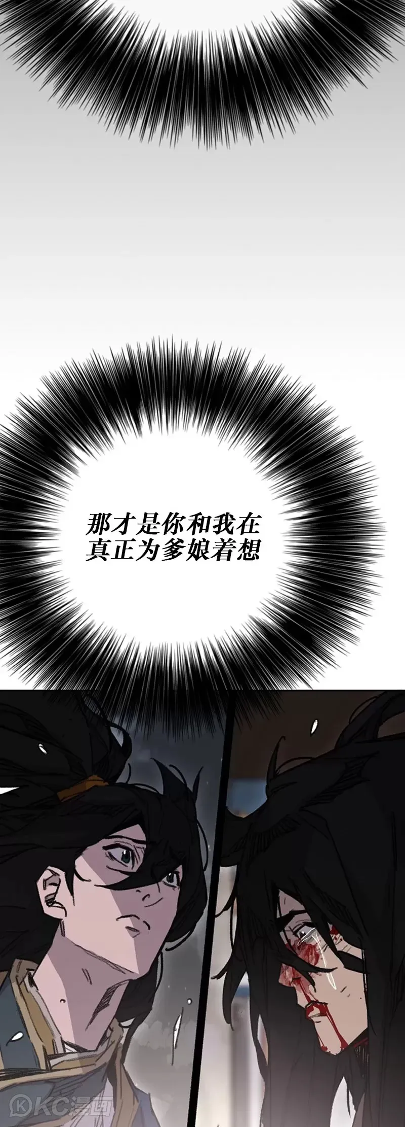 第179话 打醒宋宇江 第32页