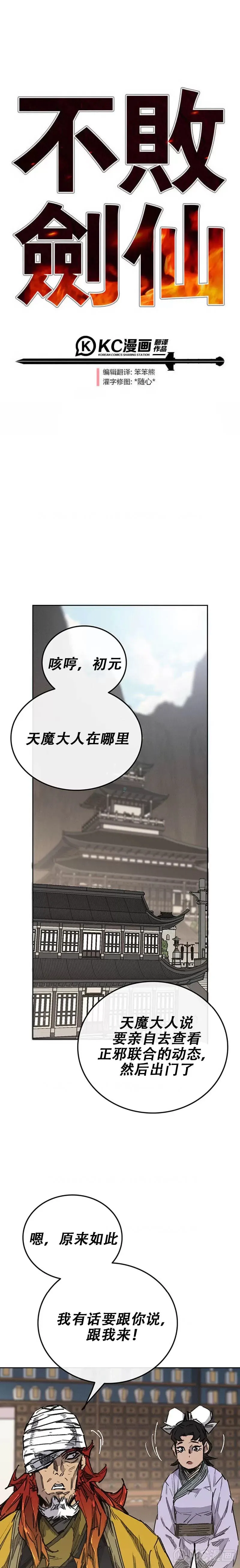 第180话 急血超魔判教 第1页