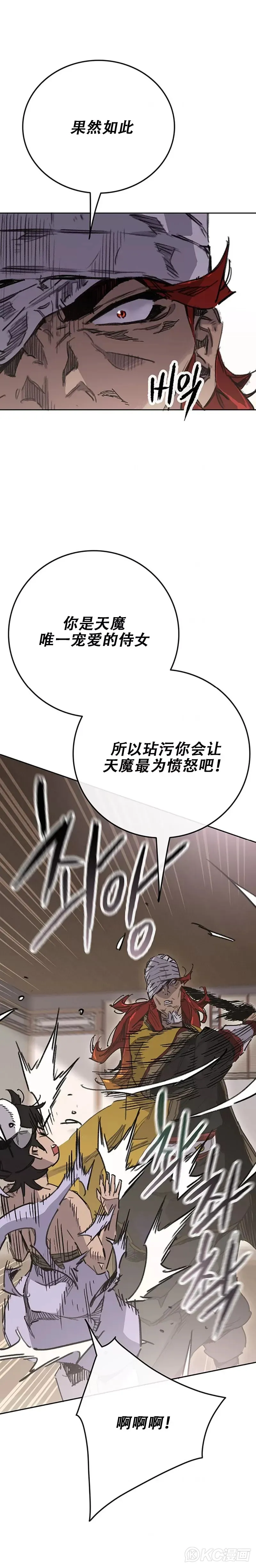 第180话 急血超魔判教 第4页