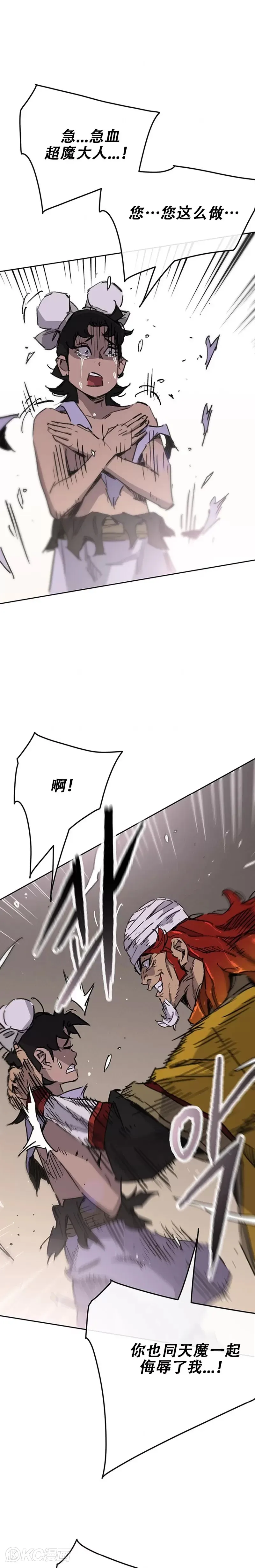 第180话 急血超魔判教 第5页