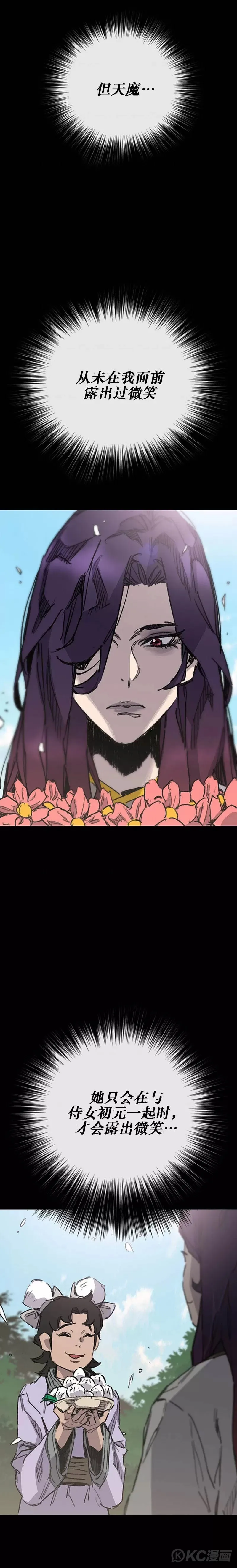 第180话 急血超魔判教 第9页