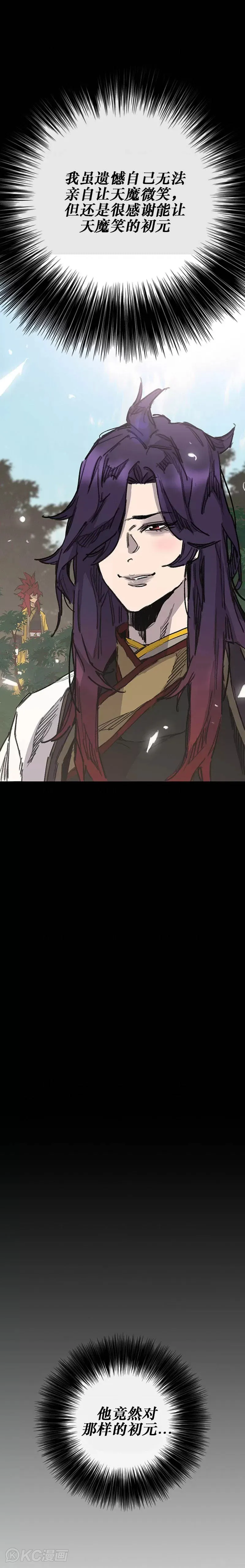 第180话 急血超魔判教 第10页