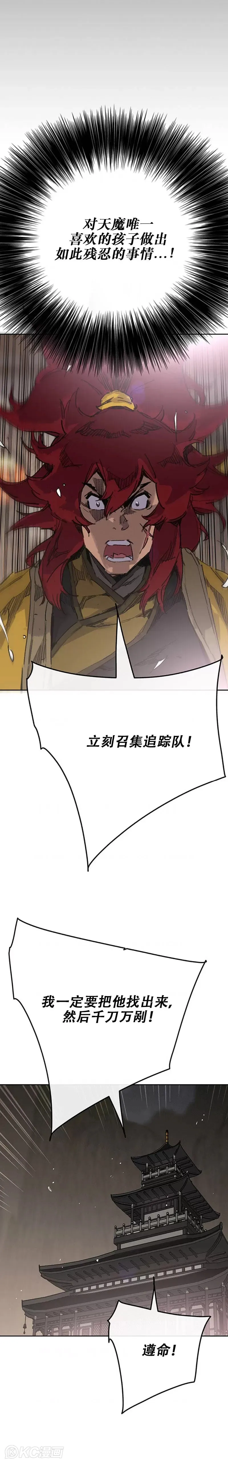 第180话 急血超魔判教 第11页