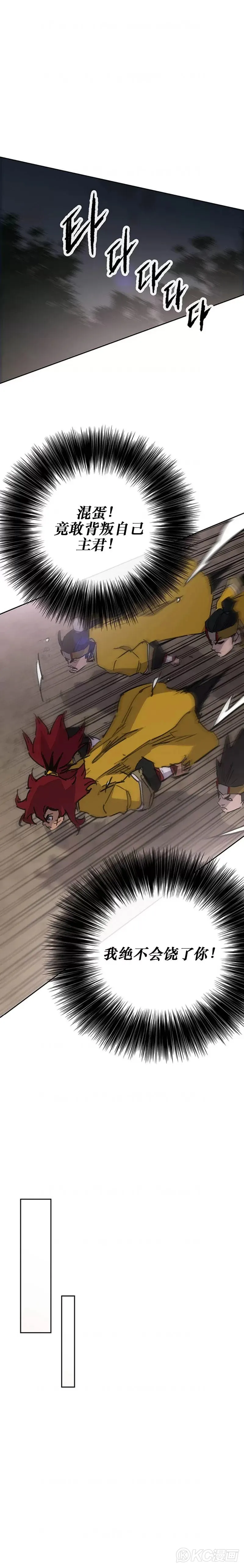 第180话 急血超魔判教 第12页