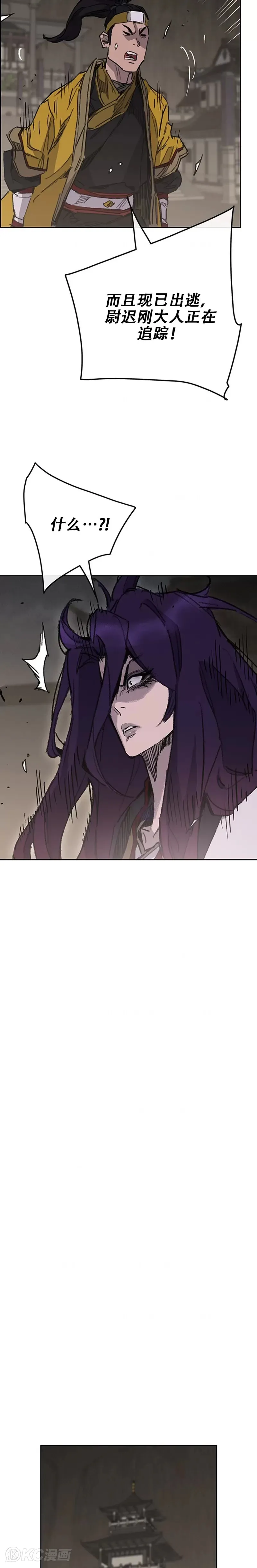 第180话 急血超魔判教 第14页