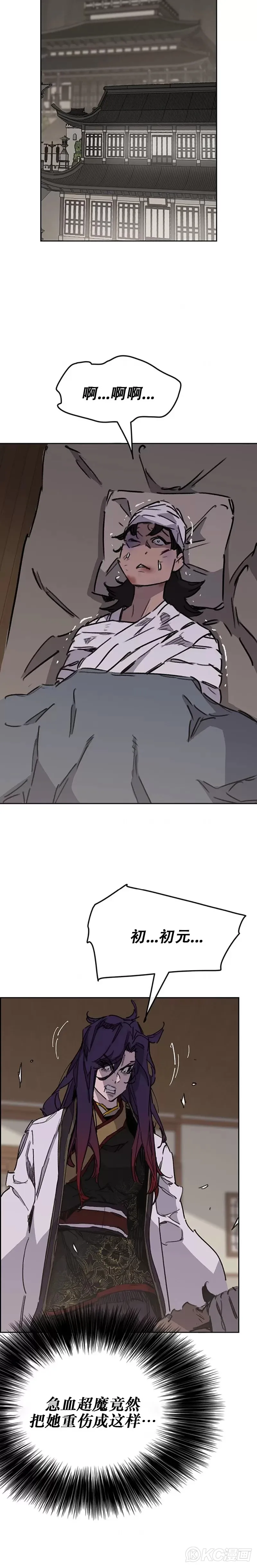 第180话 急血超魔判教 第15页