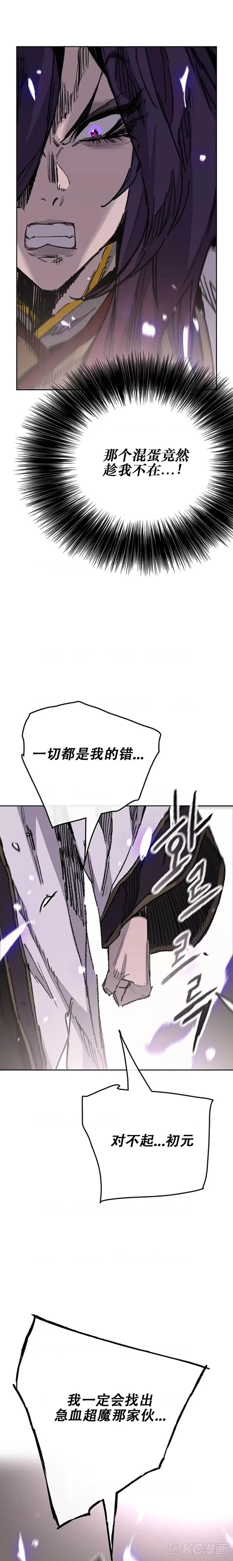 第180话 急血超魔判教 第16页