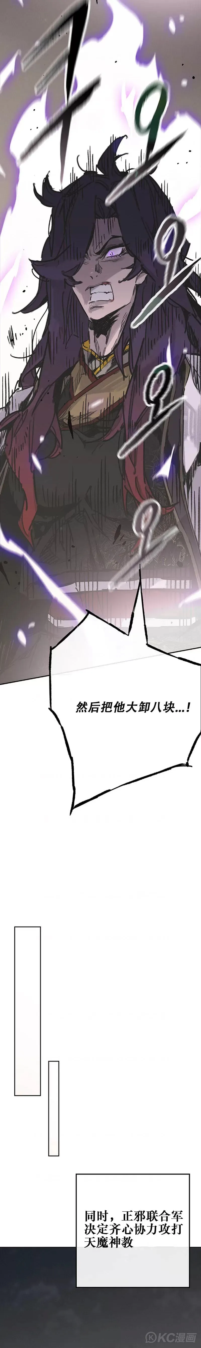 第180话 急血超魔判教 第17页