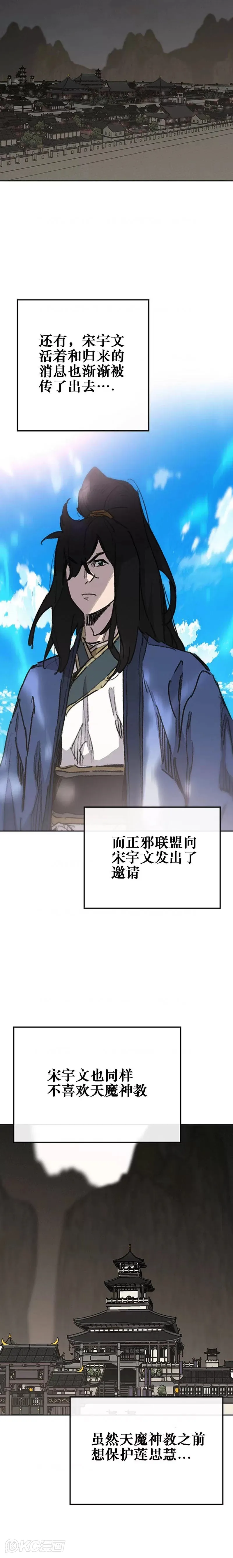 第180话 急血超魔判教 第18页