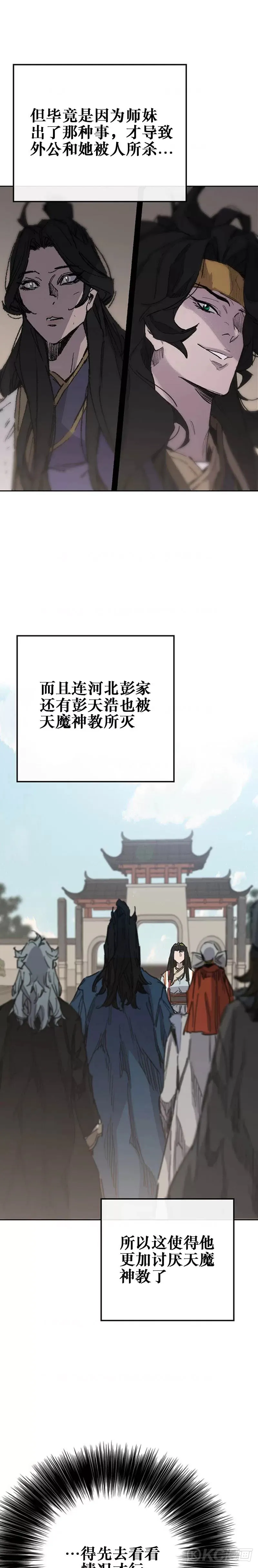 第180话 急血超魔判教 第19页