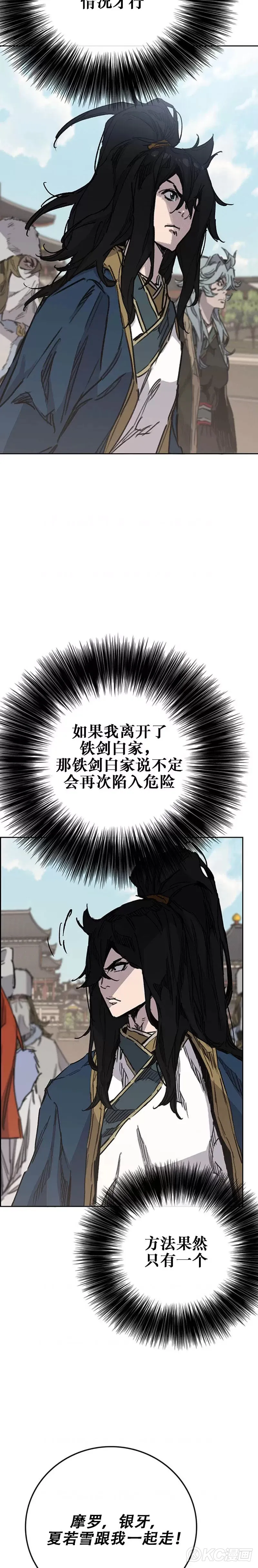 第180话 急血超魔判教 第20页