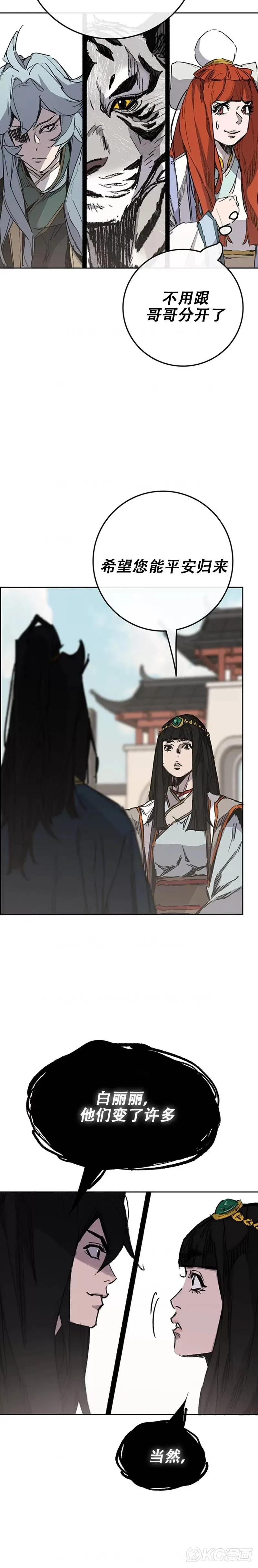 第180话 急血超魔判教 第21页