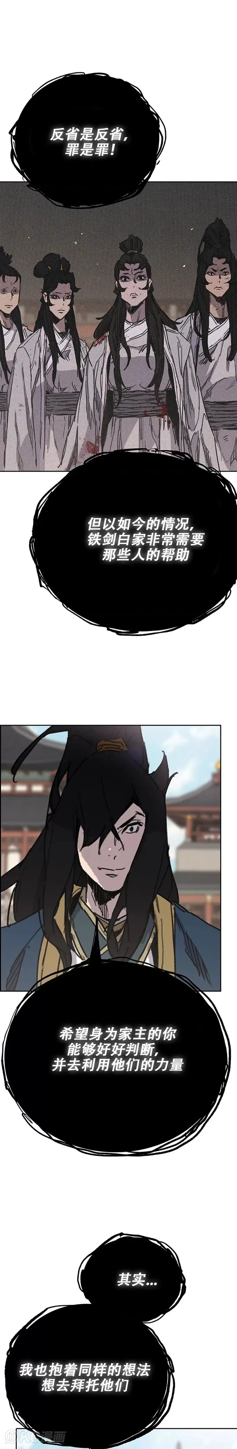 第180话 急血超魔判教 第22页