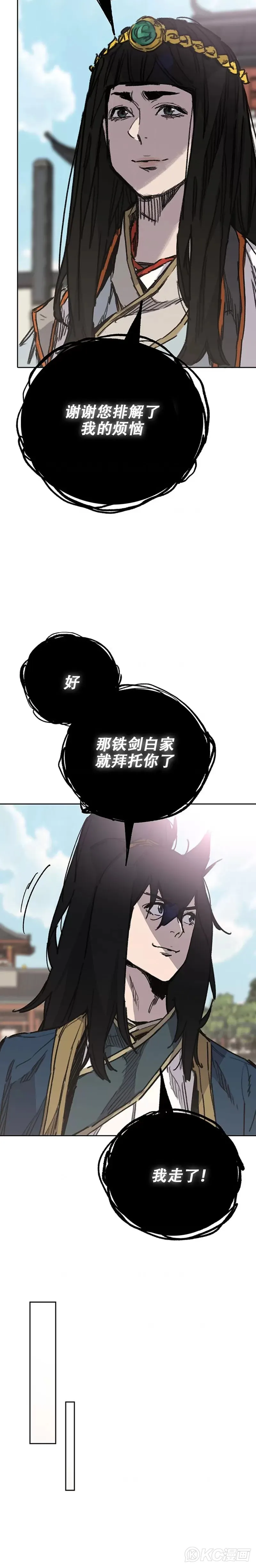 第180话 急血超魔判教 第23页