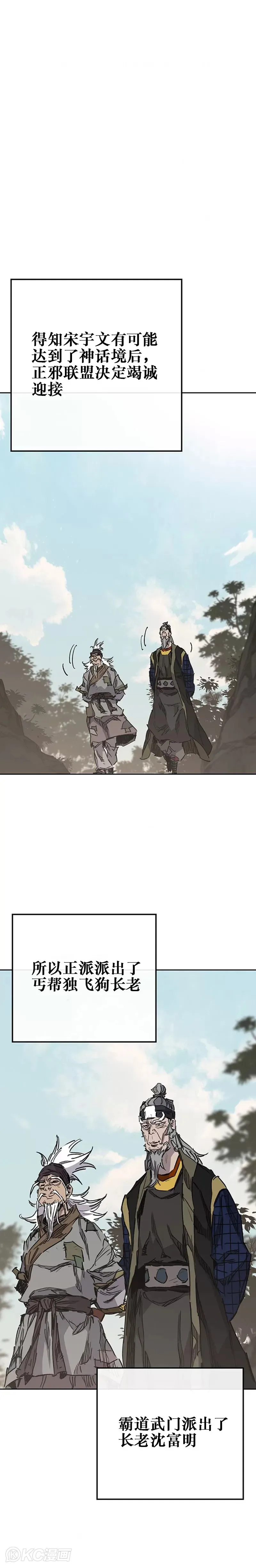 第180话 急血超魔判教 第24页