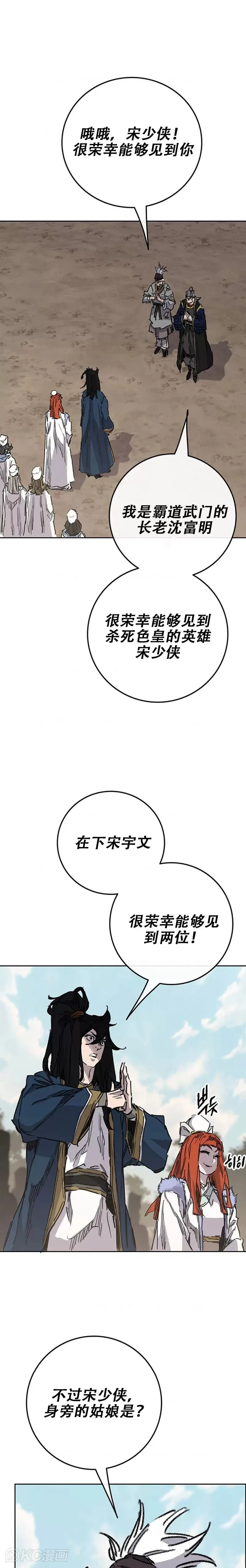 第180话 急血超魔判教 第25页