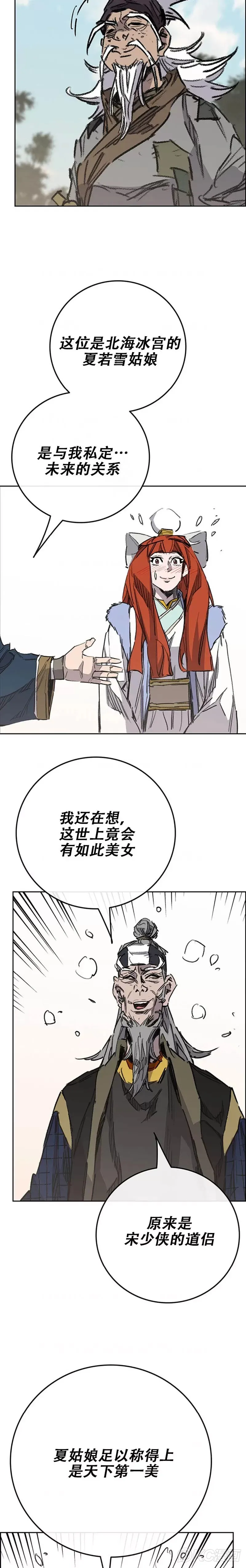 第180话 急血超魔判教 第26页