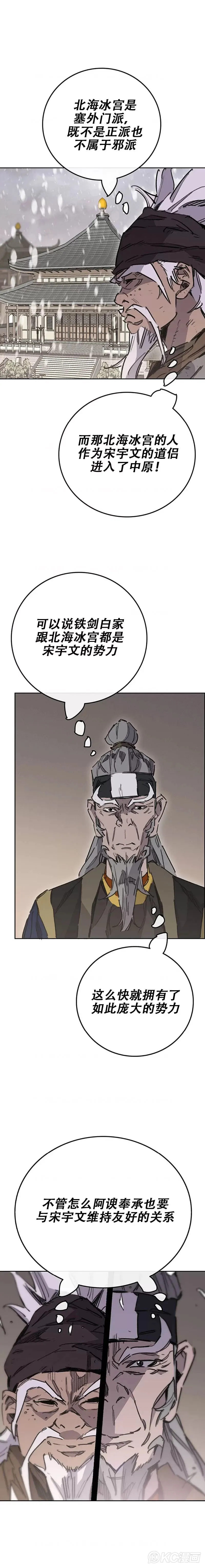 第180话 急血超魔判教 第28页