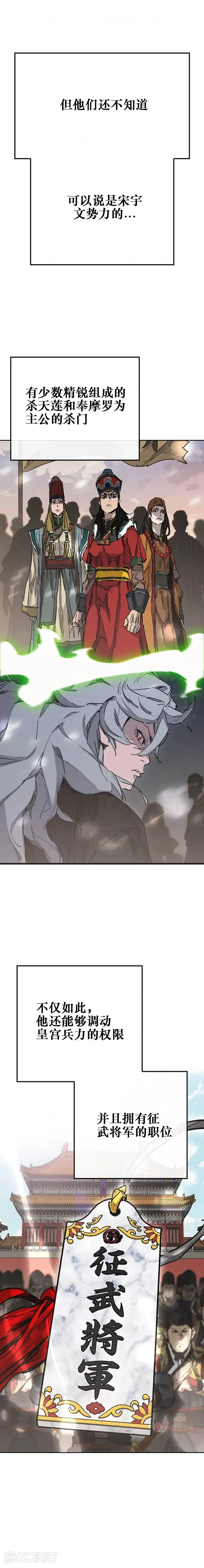 第180话 急血超魔判教 第29页