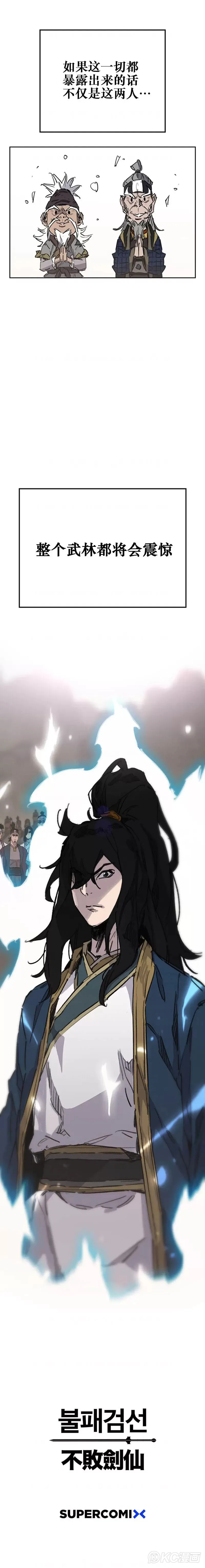 第180话 急血超魔判教 第30页