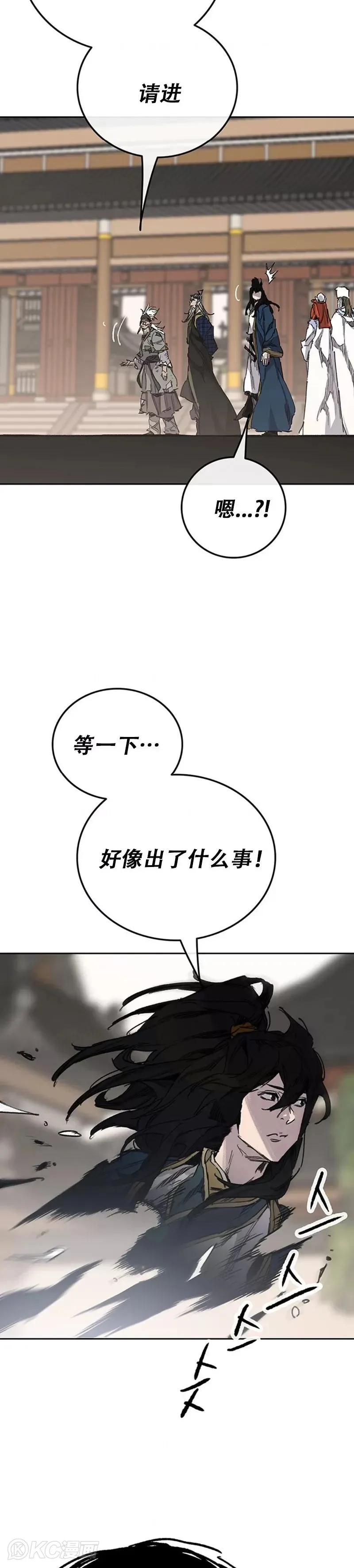第181话 师妹还活着？ 第2页