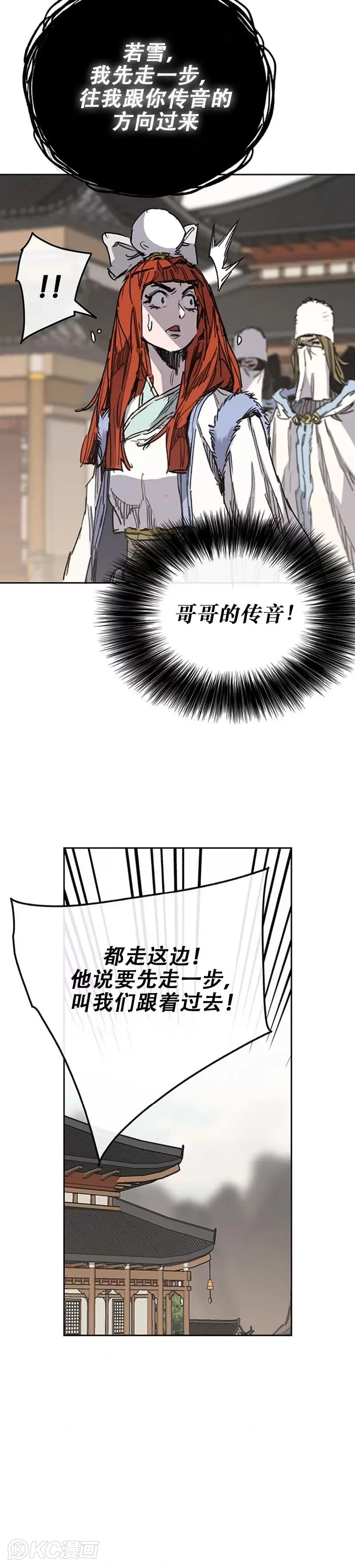 第181话 师妹还活着？ 第3页