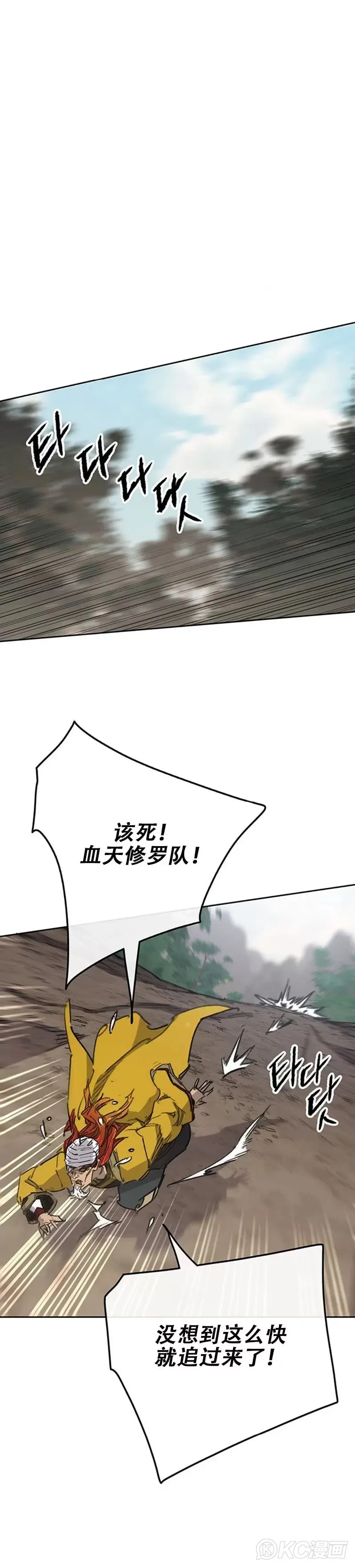 第181话 师妹还活着？ 第4页