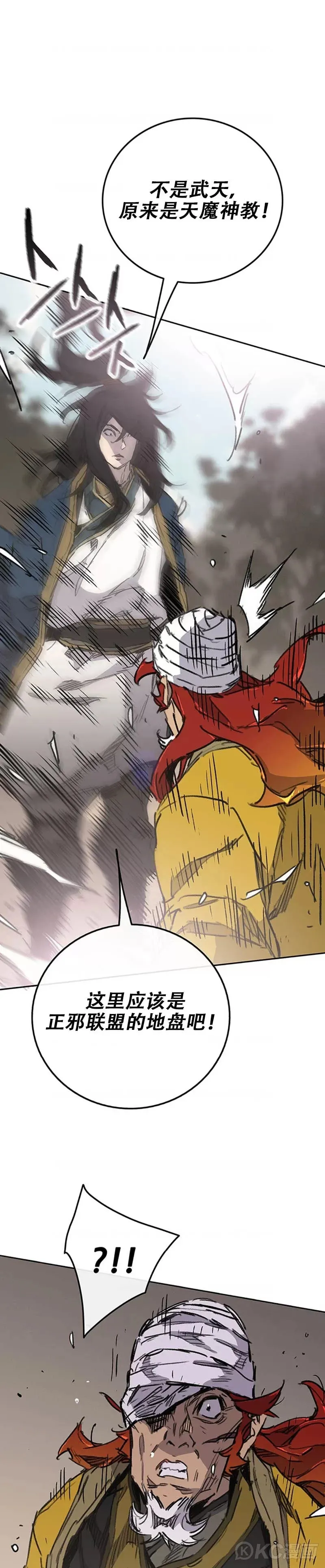 第181话 师妹还活着？ 第5页