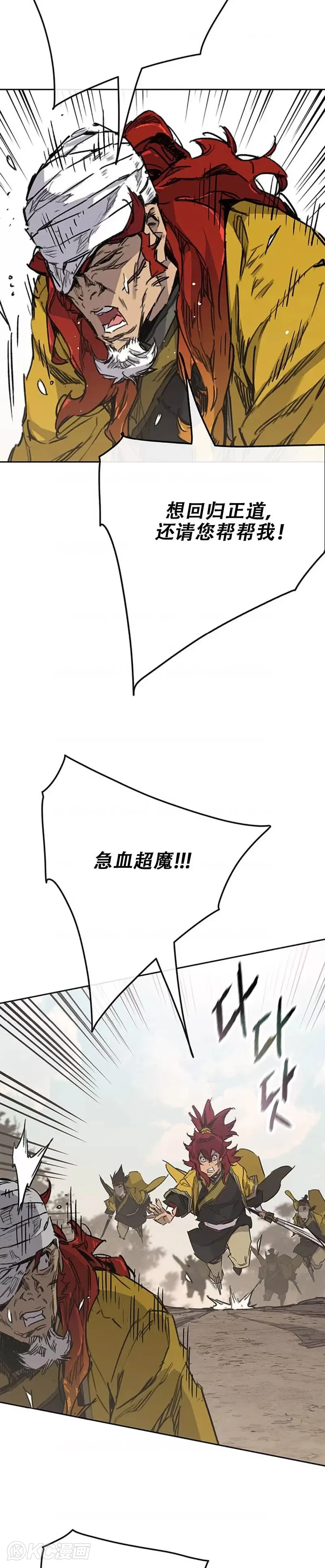 第181话 师妹还活着？ 第7页