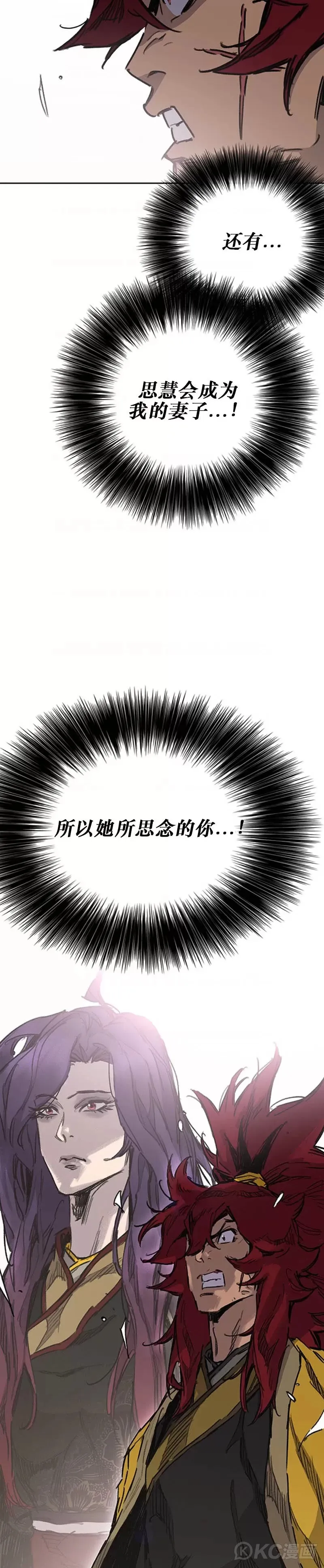 第181话 师妹还活着？ 第10页