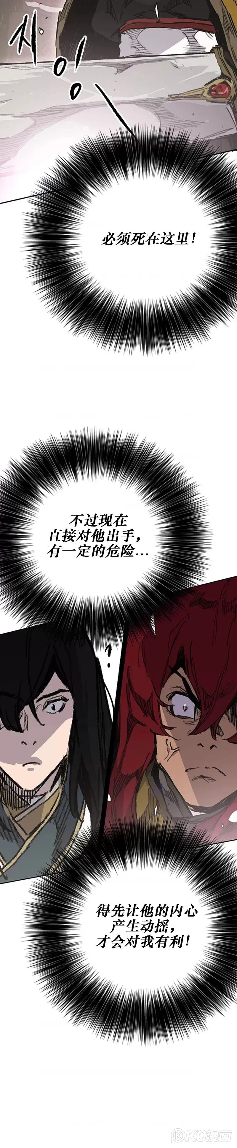 第181话 师妹还活着？ 第11页