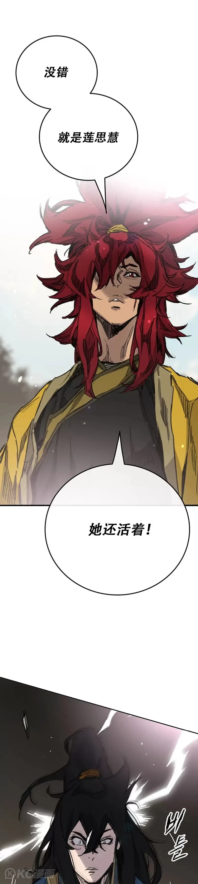 第181话 师妹还活着？ 第13页