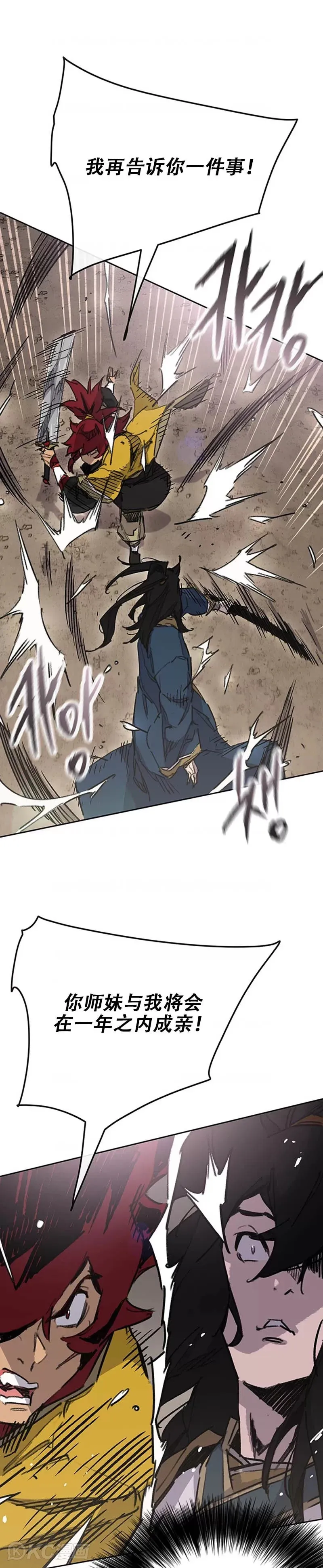 第181话 师妹还活着？ 第17页