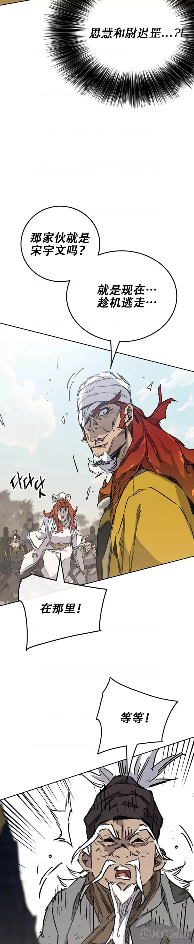 第181话 师妹还活着？ 第18页