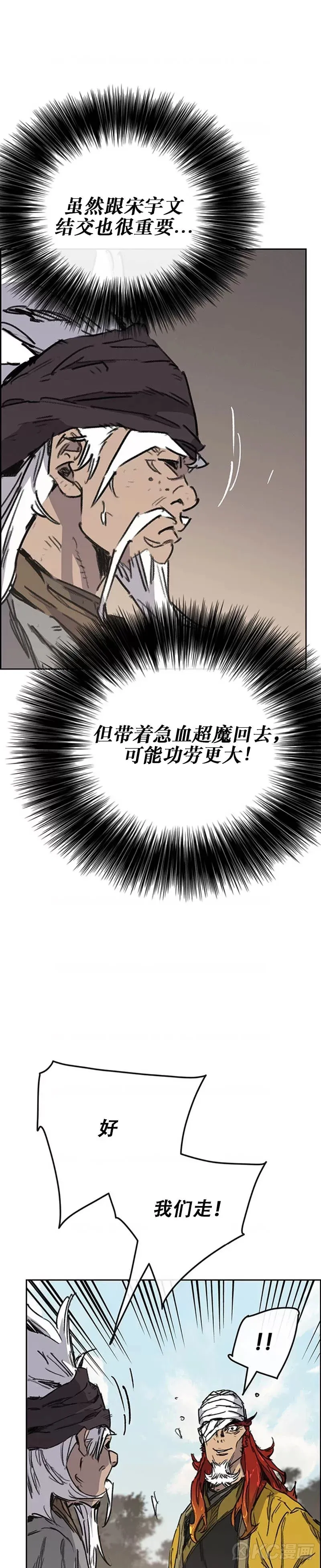 第181话 师妹还活着？ 第21页