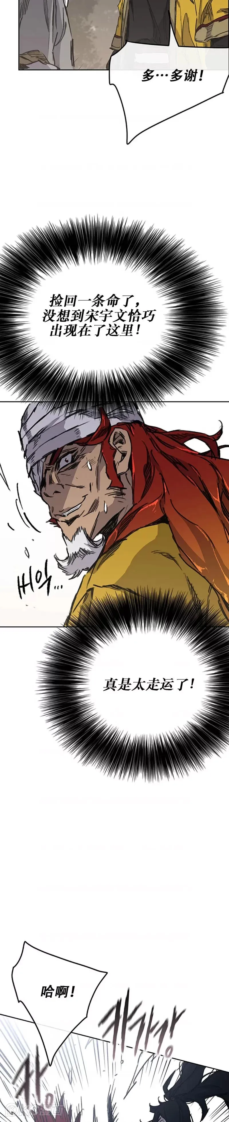 第181话 师妹还活着？ 第22页