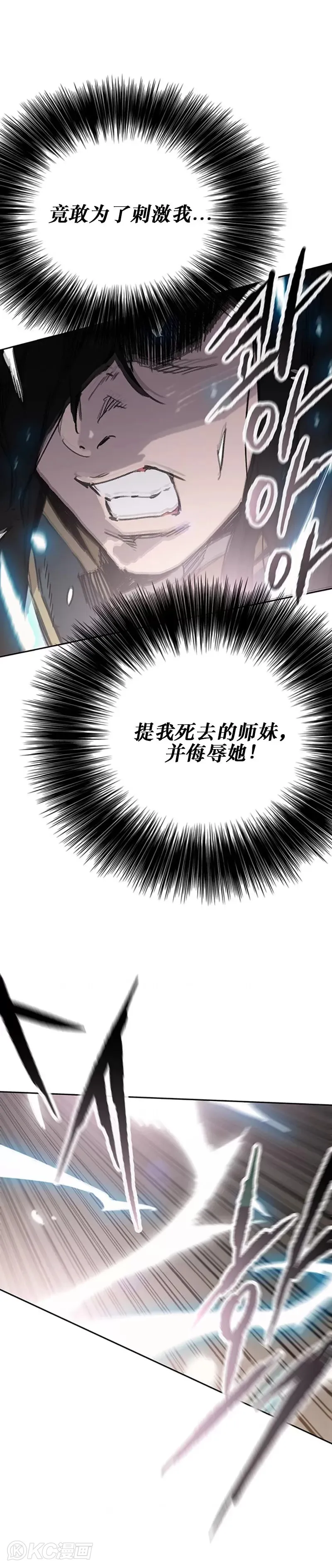 第181话 师妹还活着？ 第25页