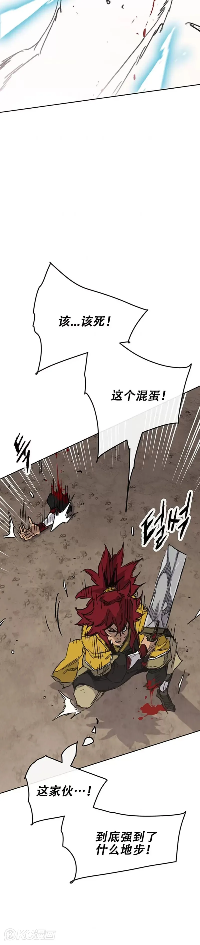 第181话 师妹还活着？ 第28页
