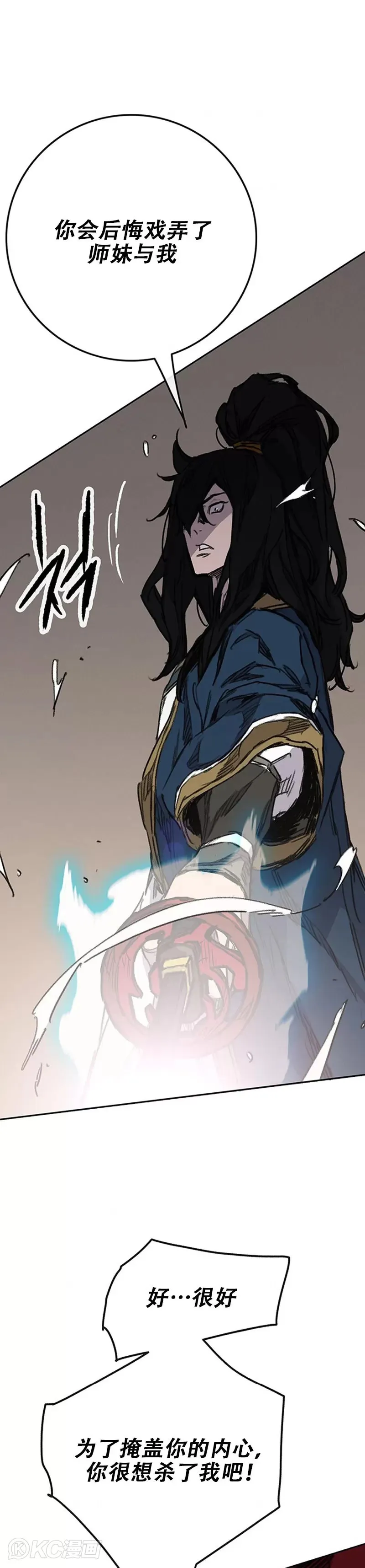 第181话 师妹还活着？ 第29页