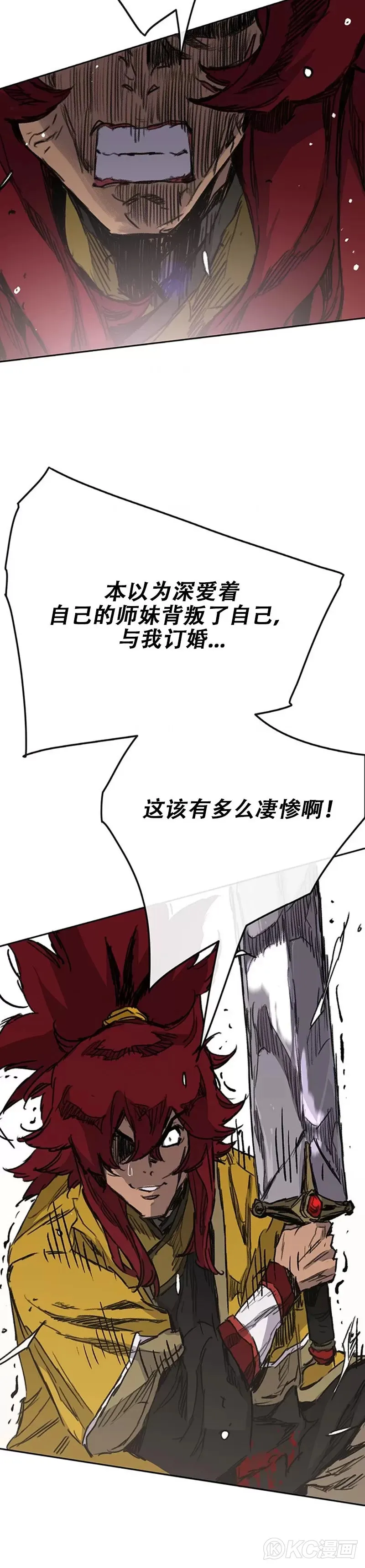 第181话 师妹还活着？ 第30页