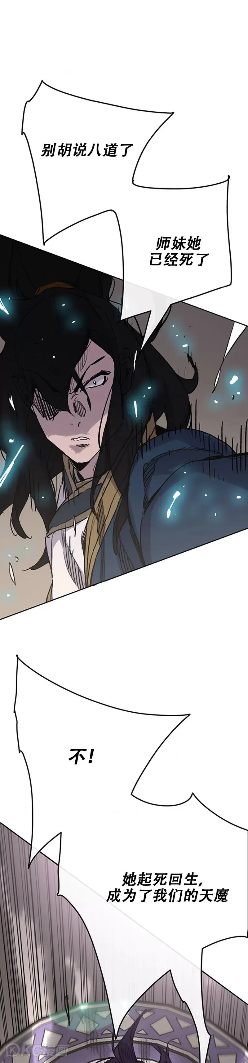 第181话 师妹还活着？ 第31页