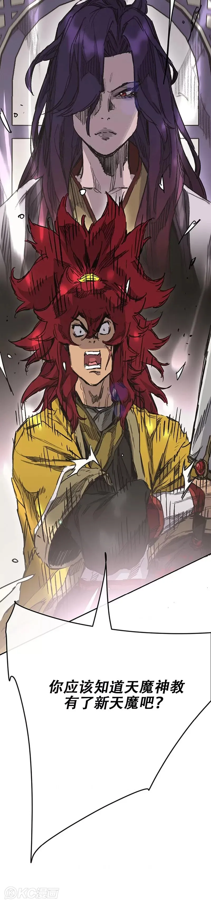 第181话 师妹还活着？ 第32页