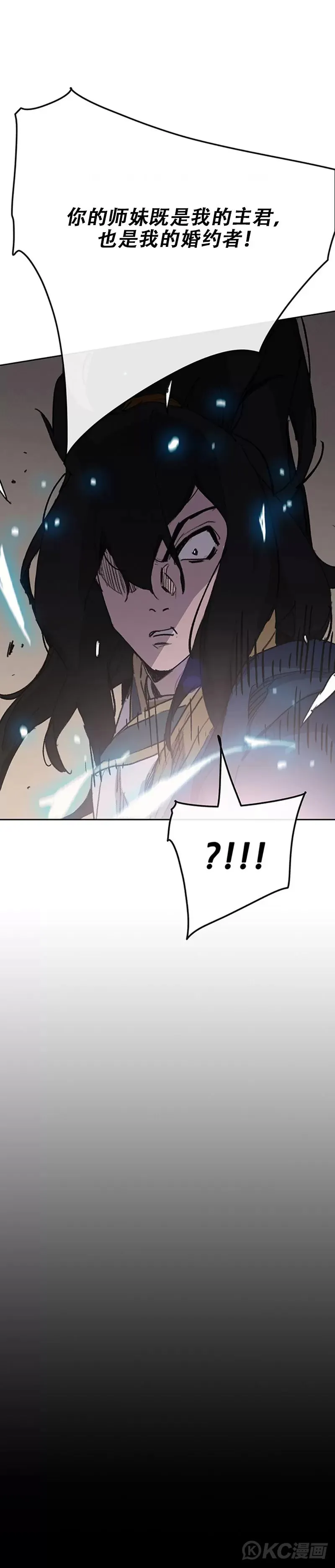 第181话 师妹还活着？ 第33页
